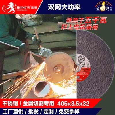 跨境货源砂轮片现货金狮金属不锈钢砂轮片树脂切割片250350400图2