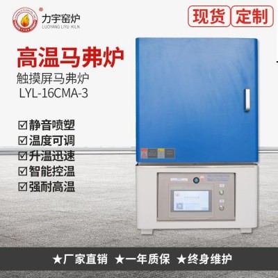 工业智能一体化马弗炉实验室箱式高温淬火烧结热处理电阻式马弗炉图2