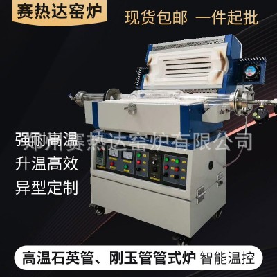 赛热达SAITHEDA系列高温多点控温烧结炉图5