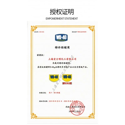 WD40除锈剂润滑剂 多用途车窗自行车螺丝松动剂经销批发图4