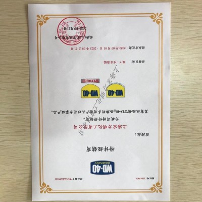 WD-40 100毫升润滑油、除锈剂 链条螺丝防锈剂图5