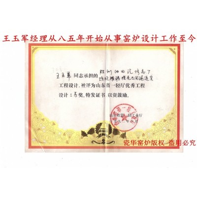 300kg转炉 化熔块熔剂图3