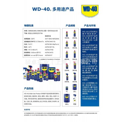 WD-40万能松锈防锈除锈润滑剂图5