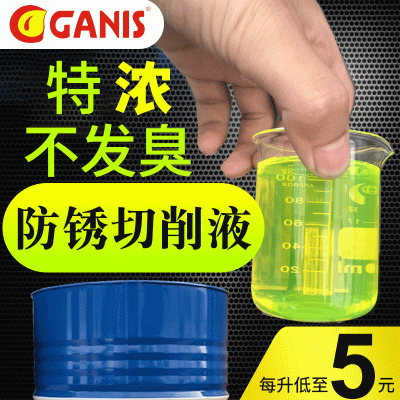 绿色切削液防锈乳化油磨削液全合成半合成不锈钢铝合金切削液图3