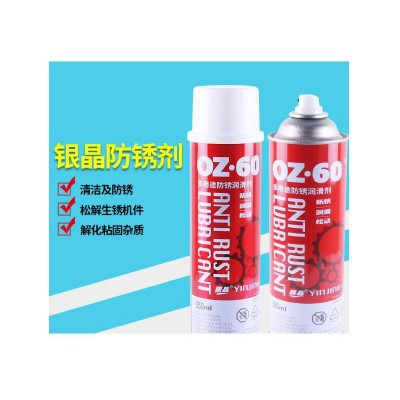 550ML除锈剂 银晶OZ-60除锈润滑剂 螺栓松动剂厂家直供批发图3