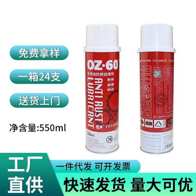 550ML除锈剂 银晶OZ-60除锈润滑剂 螺栓松动剂厂家直供批发图2