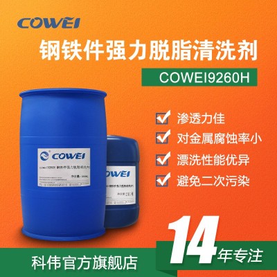 工业不锈钢清洗剂超声波清洗液钢铁件脱脂剂发电机金属除油去污液图2