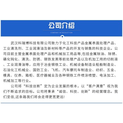 厂家科瑞博供应KRB-602水基清洗防锈剂 钢铁表面防锈清洗剂批发图4