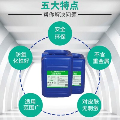 麒瑞重油污清洗剂 金属工业清洗剂除锈剂 五金不锈钢抗氧化防锈油图4