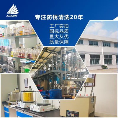 赛翔SX9015全合成水溶性防锈剂工序间短期防锈油模具碳钢防锈液图4