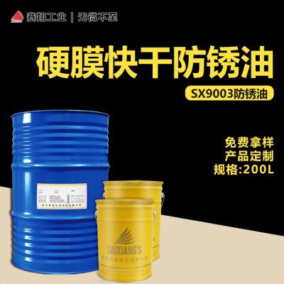 硬膜防锈油加工定制金黄色硬膜蜡质硬膜防锈剂