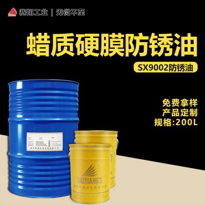硬膜防锈油加工定制金黄色硬膜蜡质硬膜防锈剂图2