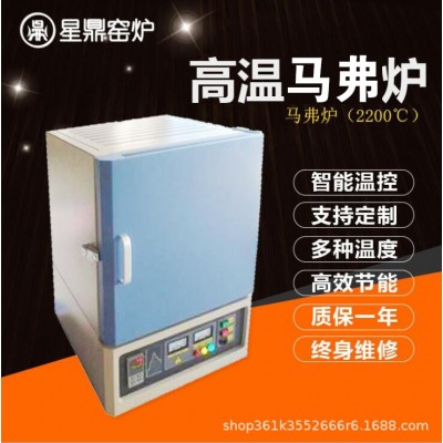 星鼎窑炉2200度马弗炉箱式电阻炉高温上开门马弗炉小型实验窑炉图3