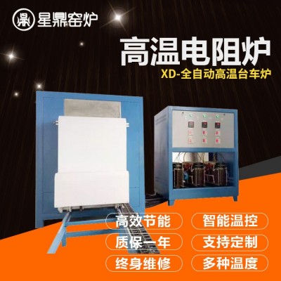 星鼎窑炉厂家定制台车炉高温台车炉 台车窑炉 高温真空退火炉定制图5