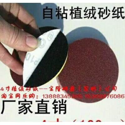 125MM植绒圆盘砂纸图4