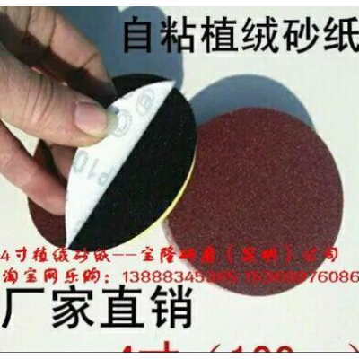 C750超涂层漆面砂纸图3