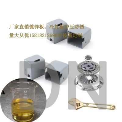 电解板油性防锈油轴承模具成型冲切防锈剂易清洗耐盐雾48冷却润滑图3