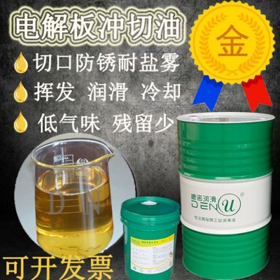 电解板油性防锈油轴承模具成型冲切防锈剂易清洗耐盐雾48冷却润滑图4