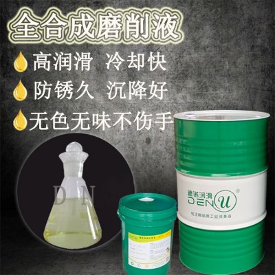 全合成磨削液绿色切削液水溶性防锈研磨液不发臭碳钢磨削液小桶18图5