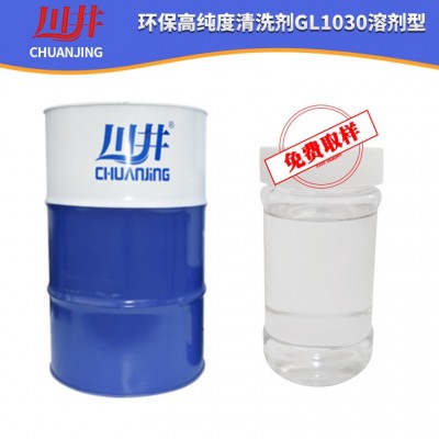 批发超声波碳氢清洗剂 白电油溶剂清洗剂 绿色高纯度快干型清洗剂图5