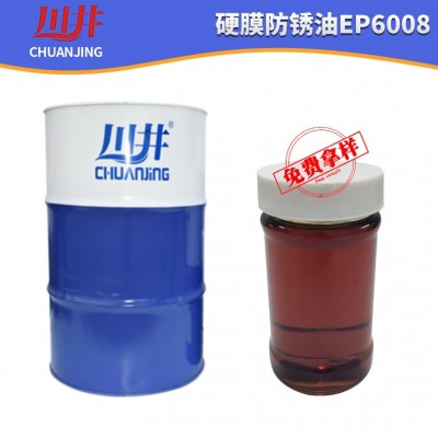 东莞厂家批发现货金属硬膜防锈油耐盐雾72小时室外硬膜防锈油图4