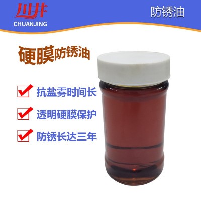 东莞厂家批发现货金属硬膜防锈油耐盐雾72小时室外硬膜防锈油图5