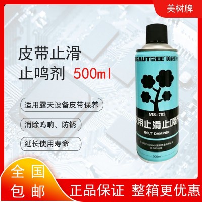 美树MS-703止滑止鸣剂防打滑消音润滑保养皮带电动机传送带保护剂图3