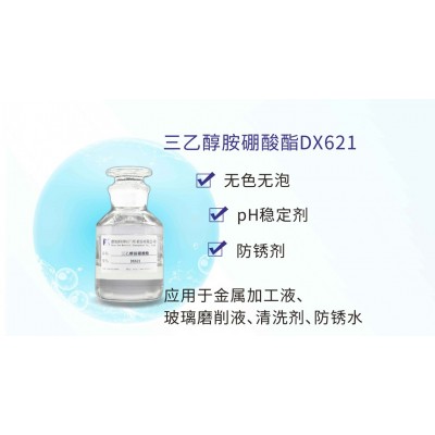DX621厂家推荐模具防锈剂 金属防锈剂 白色防锈剂 价格合适图5