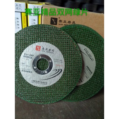 赛亚100不锈钢专用超薄金属切割片打磨片砂轮107*1.2*16全国包邮图2