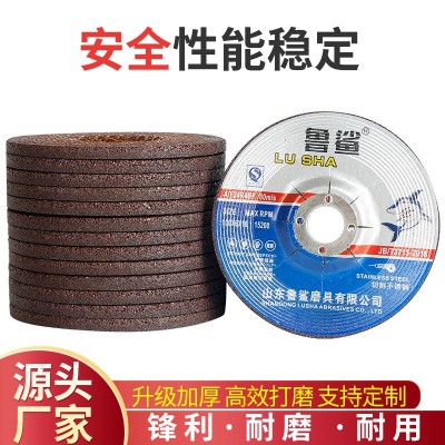 厂家直销鲁鲨100X6X16磨光片金属不锈钢打磨片树脂砂轮片抛光片图2