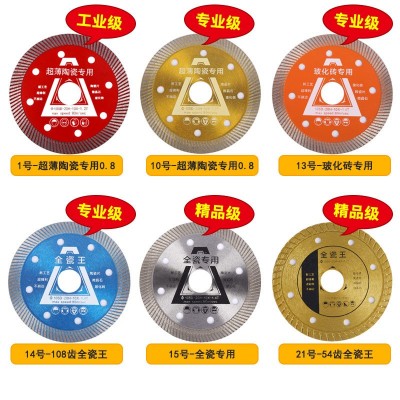 超薄瓷砖切割片微晶石玻化砖干切专用陶瓷刀片金刚石圆锯片波纹片图4