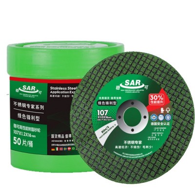 厂家批发稳可切割片角磨机片角磨片金属不锈钢双网锋利107角磨片图2
