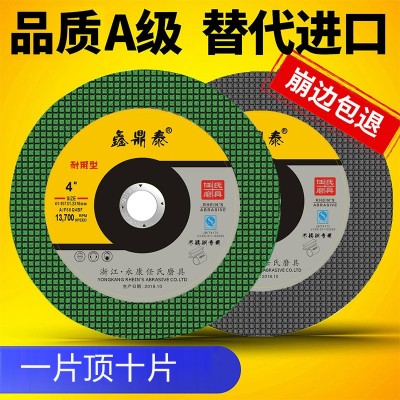 厂家批发稳可切割片角磨机片角磨片金属不锈钢双网锋利107角磨片图5