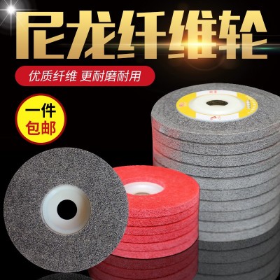 厂家批发 纤维轮拉丝轮角向加厚尼龙轮不锈钢拉丝抛光片图4