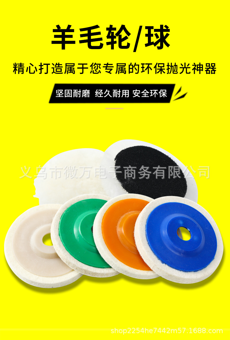 羊毛轮_01.jpg