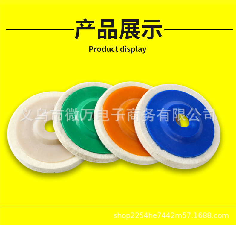 羊毛轮_10.jpg