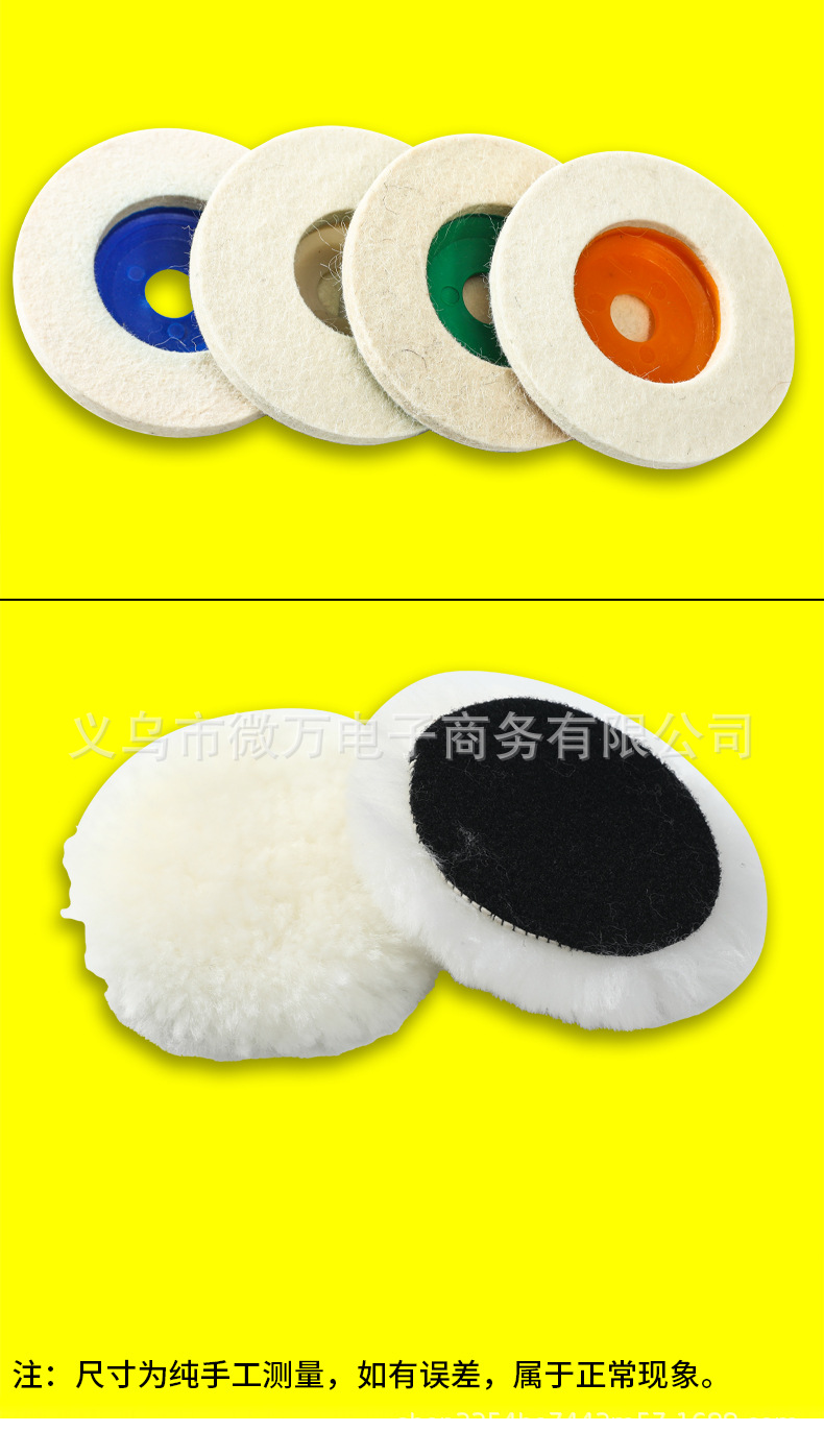 羊毛轮_11.jpg