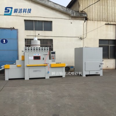 厂家直销全自动输送式喷砂机非标定做各种铝型材表面处理喷砂设备图4