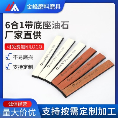 批发 阿大耐石 阿大油石 带底座 6合1 定角磨刀器磨刀石图5