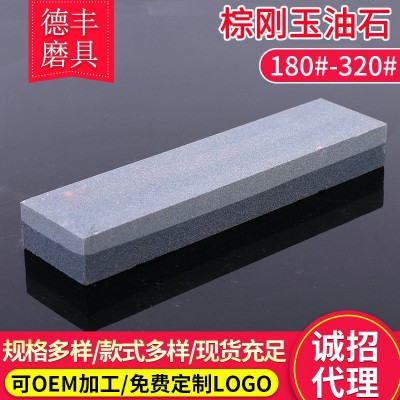 跑江湖磨刀石棕刚玉双面磨刀石 180-320#油石厨房家用双面磨刀石图2