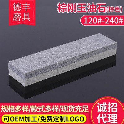 120-240#棕色双面磨刀石 棕刚玉磨刀石多功能双面油石 家用磨刀石