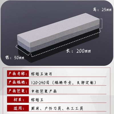 120-240#棕色双面磨刀石 棕刚玉磨刀石多功能双面油石 家用磨刀石图5