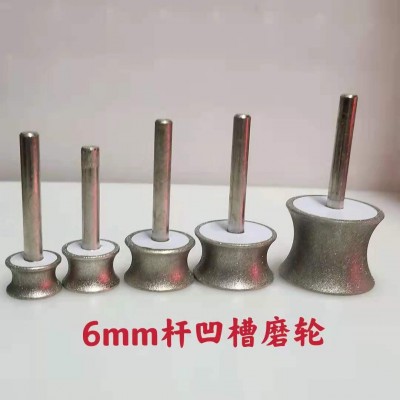 玉石玛瑙戒指手镯圆弧手工打磨DIY 6MM杆金刚砂凹槽磨头坑铊80#砂图4