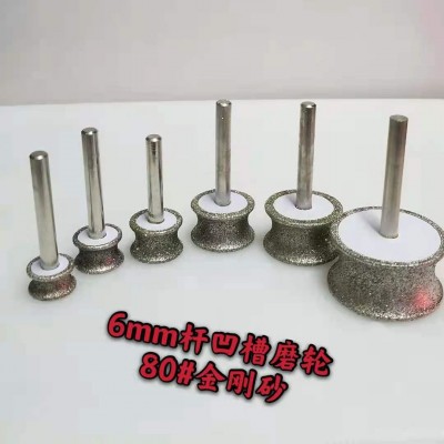 玉石玛瑙戒指手镯圆弧手工打磨DIY 6MM杆金刚砂凹槽磨头坑铊80#砂图5