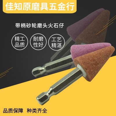 台湾佳原带柄砂轮磨头火石仔Φ6六角柄 PA /A/WA/SA/ZA/BA定制