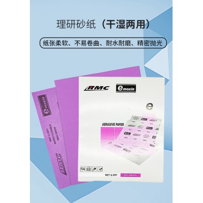 RMC理研砂纸 E-moxin WP39 紫色耐水砂纸 汽修漆器铝合金水磨抛光图4
