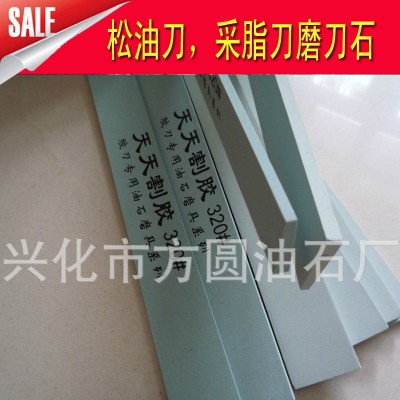 专供 松油刀，采脂刀磨刀石 热卖中【值得购买】图5