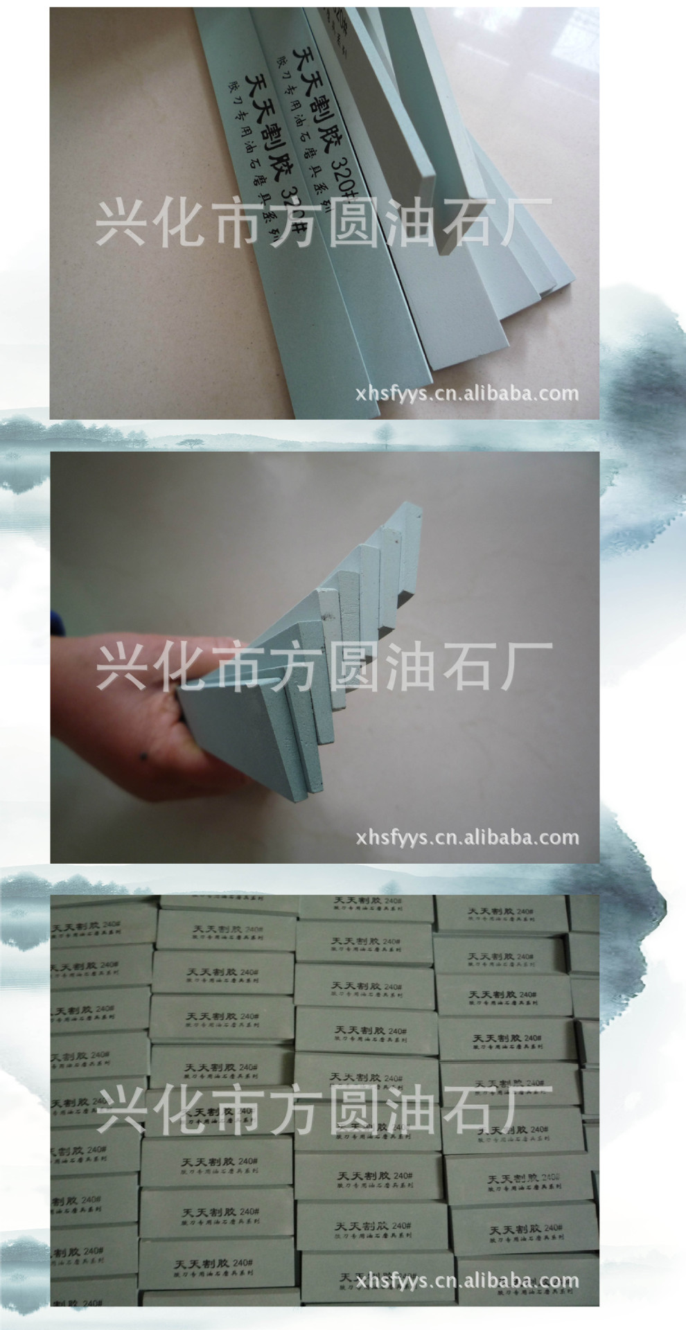 开始2割胶刀