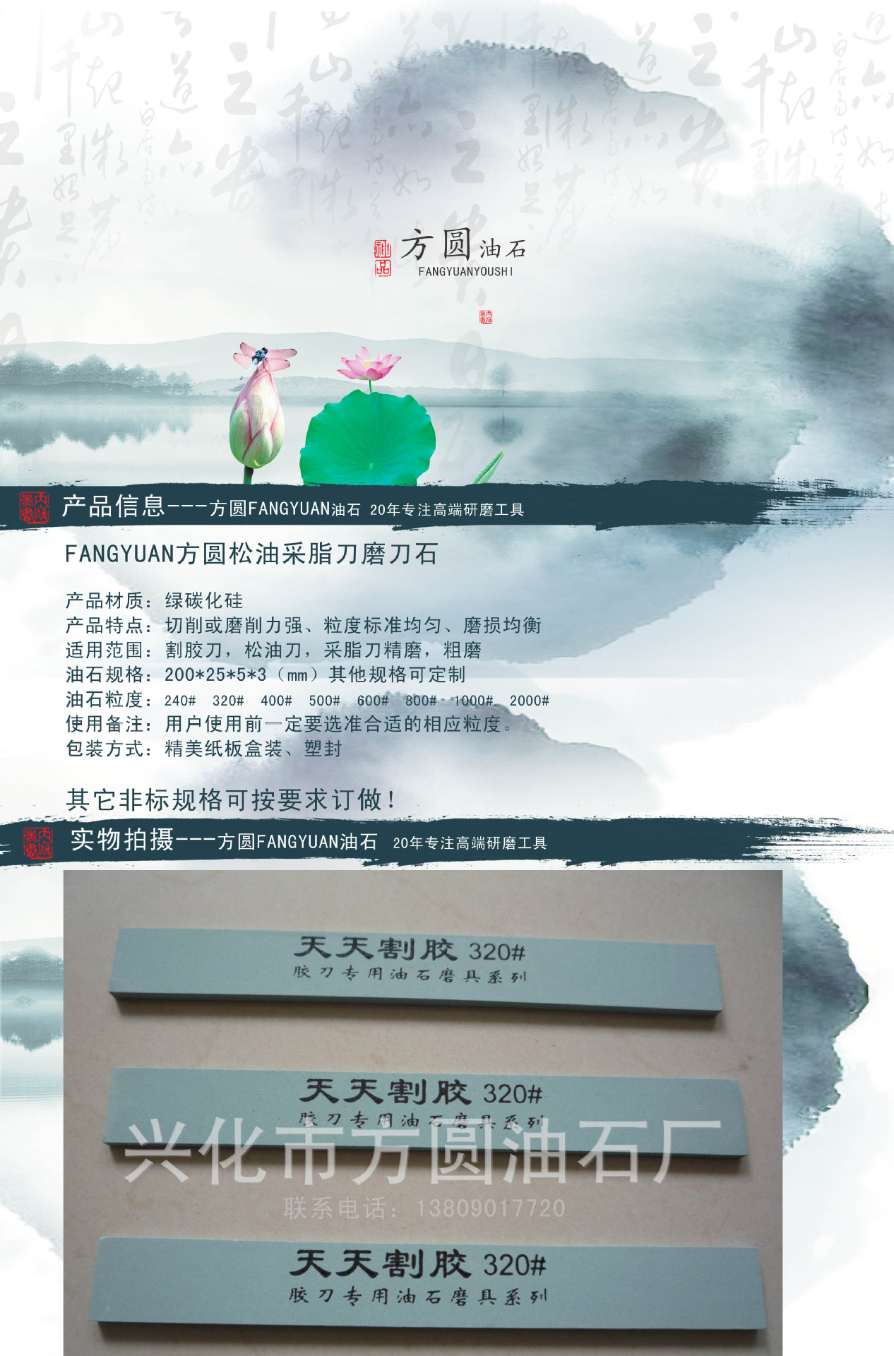 开始1 割胶刀