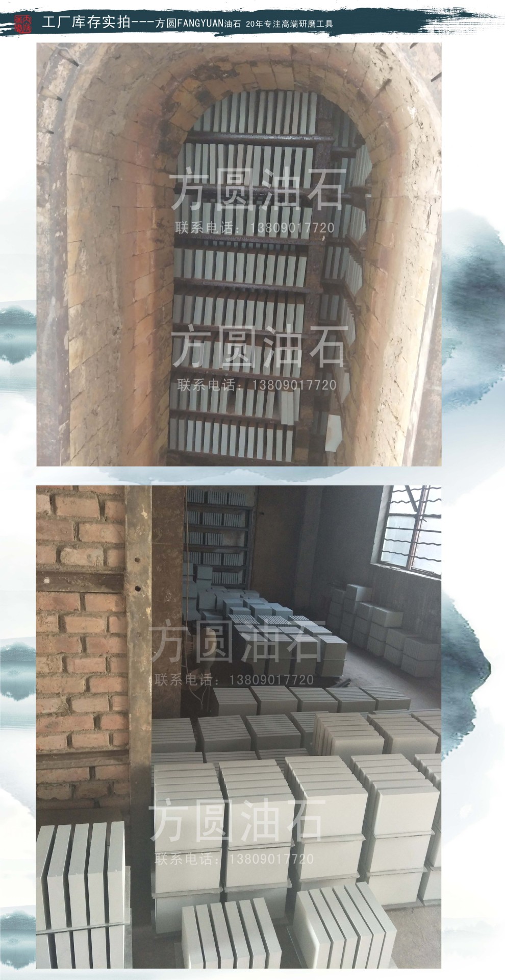 共用烧制油石库存实拍